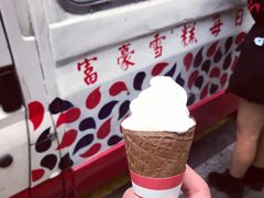 -富豪雪糕车流动点(尖沙咀店)