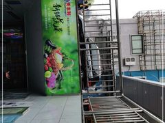 -天丰利生活MALL(和平里店)