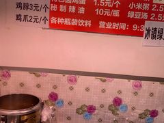 -老王豆皮