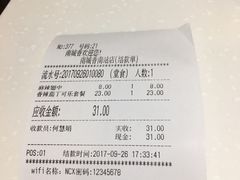 账单-南城香(北京南站店)