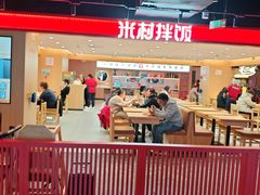 -华威约饭街