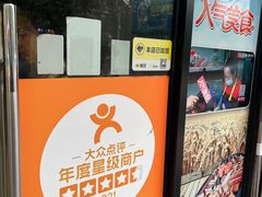 -阿姨卷饼(平凉路店)