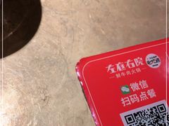 -左庭右院鲜牛肉火锅(南通CBD大有境店)
