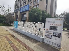 -中建幸福空间