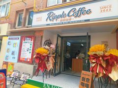 -RIPPLE COFFEE涟漪咖啡