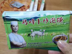 -清真馬峰小炒泡饃