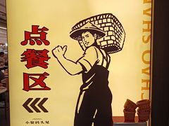 -码头见·潮汕菜(领展中心城店)