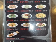 菜单-真食净香居·内蒙烧麦(亚运村店)