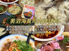 -串妹花式冰粉(乐山总店)