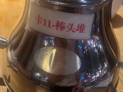 -山芋腔苏北菜(盐城滨海店)