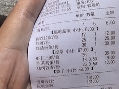 -老王头饺子(孟家店)