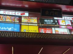 -东门町美食街
