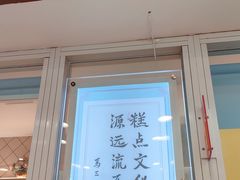 -芦庄子桂顺斋(和平路总店)