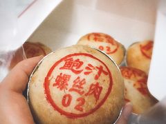 鲍汁螺蛳肉月饼-泰康食品(南京东路店)