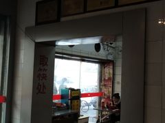 门面-易记皮肚面(明瓦廊店)