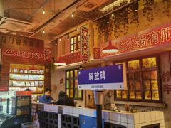 -江北北火锅馆·公路夜市(魏公村店)