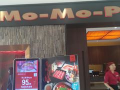 门面-MoMo牧场·寿喜烧专门店(长泰广场店)