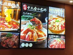 -大川先生·小龙虾·川菜(信义坊店)