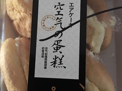 空气蛋糕-苹果花园(龙漕路店)