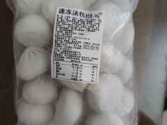 -老盛昌汤包(北艾店)