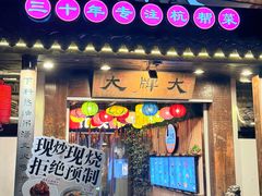 -大牌大·传统杭帮菜(湖滨店)