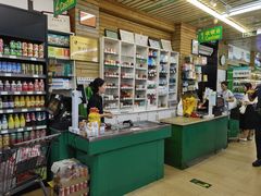 -婕妮璐超市 Jenny Lou’s Shop(三里屯店)