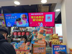 -蜜雪冰城(领展店)