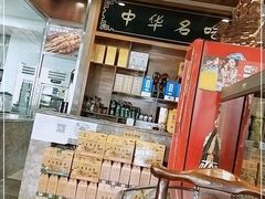 门面-老三羊汤【北兴隆街店】