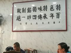 大堂-马茹特色饺子馆