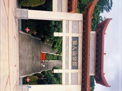-仙人山公园