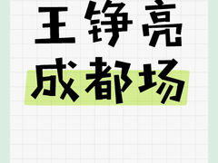-成都金融城演艺中心-成都大魔方