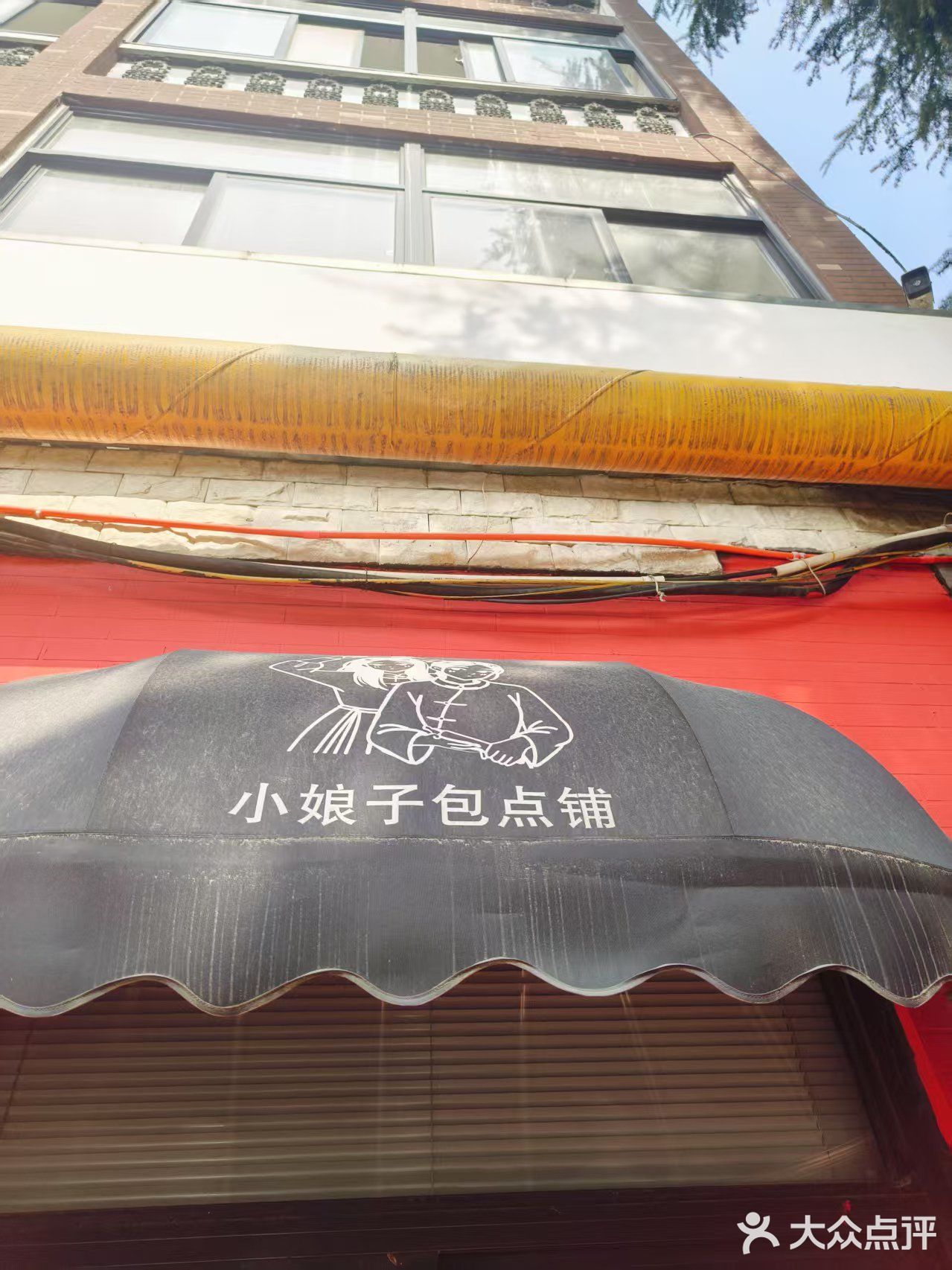 湖北路宝藏新中式包子铺，美女老板的美味魔法