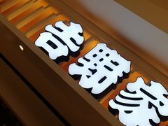 门面-吉野家(567漫天地店)