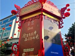 -越秀西湖花市(广州城市广场花卉店)
