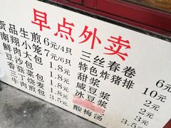 -老裕缘汤包馆(嘉善路店)