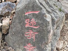 -京东石林峡风景区