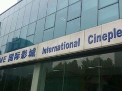 -UME影城(安贞DTS:X店)