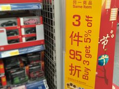 -麦德龙(湖里店)