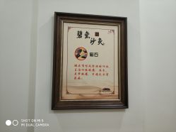 -碧玺沙灸美容美体养生馆