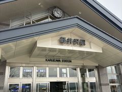 -轻井泽王子购物广场