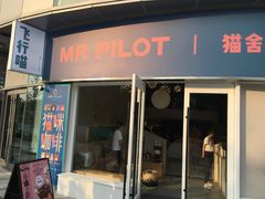 门面-飞行喵MR PILOT|猫舍·猫咖(静安大融城店)