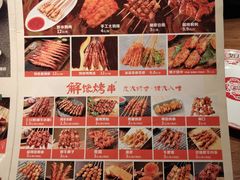 -小乾杯串店•16年沈阳烧烤(文安路店)