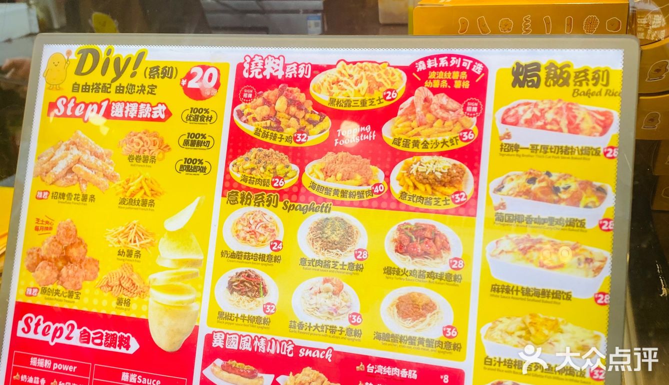 薯条🍟就酱吃！