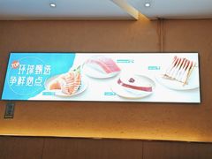 -争鲜回转寿司(东方银座店)