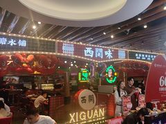 -西关味(大卫城店)