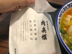 -忆陕昔(空港新天地店)