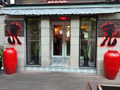 -Pistolera Mexican Cantina女枪手墨西哥餐厅(碧云路店)