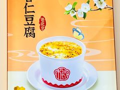 -三元梅园(劲松店)
