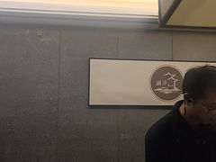 -水墨澜渟足道·SPA·传统(四望亭东关街店)