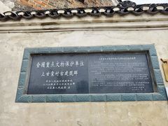 -上甘棠村